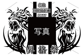 オリジナルシャンパン