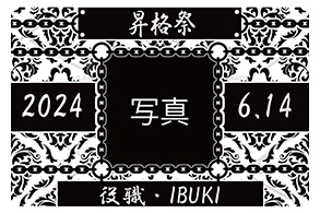 オリジナルシャンパン