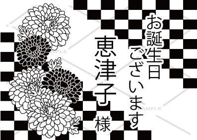 オリジナルシャンパン 和柄デザイン