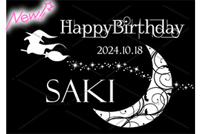 オリシャンパン 誕生日祝い