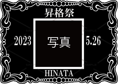 オリジナルシャンパン