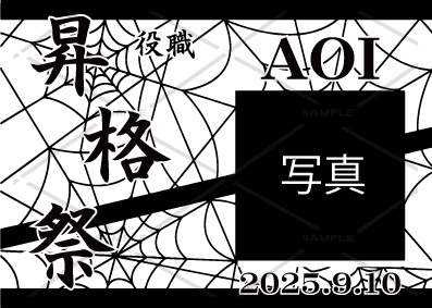 オリジナルシャンパン