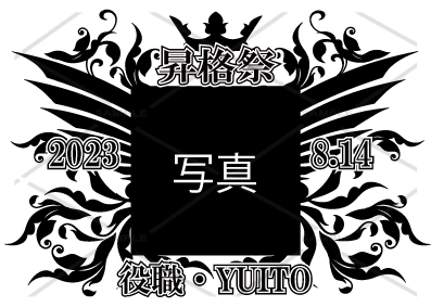 オリジナルシャンパン