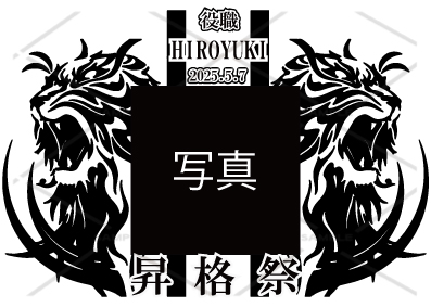 オリジナルシャンパン