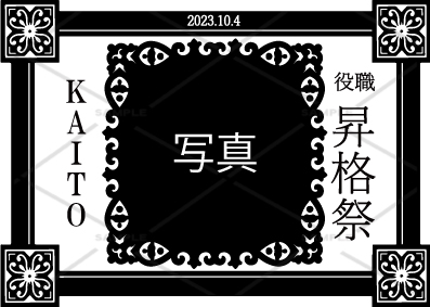 オリジナルシャンパン