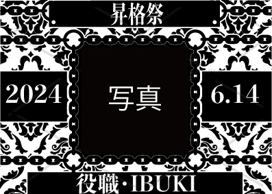 オリジナルシャンパン