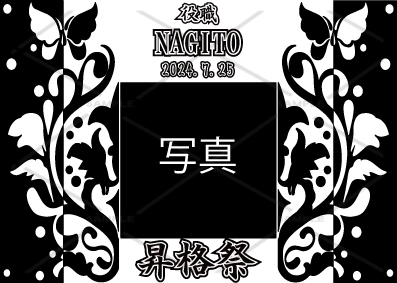 オリジナルシャンパン