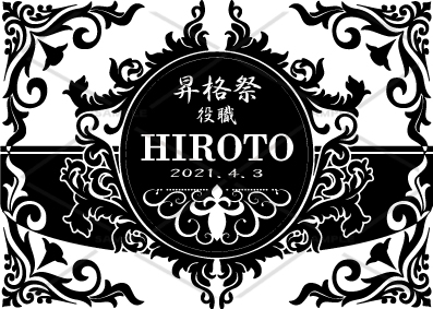 オリジナルシャンパン