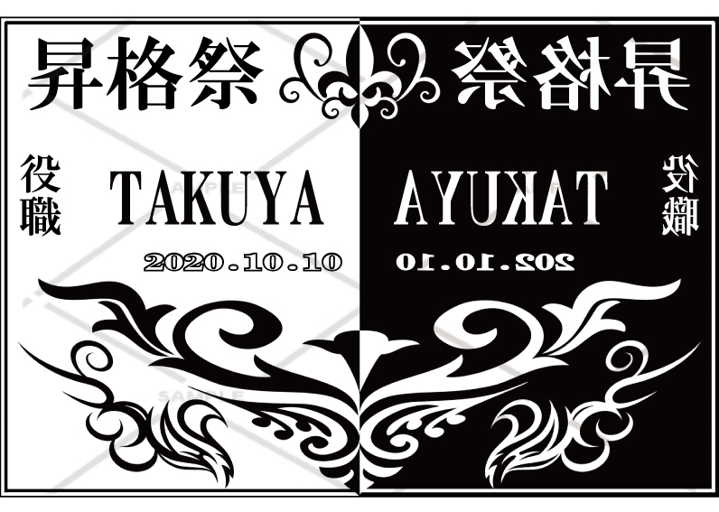 オリジナルシャンパン