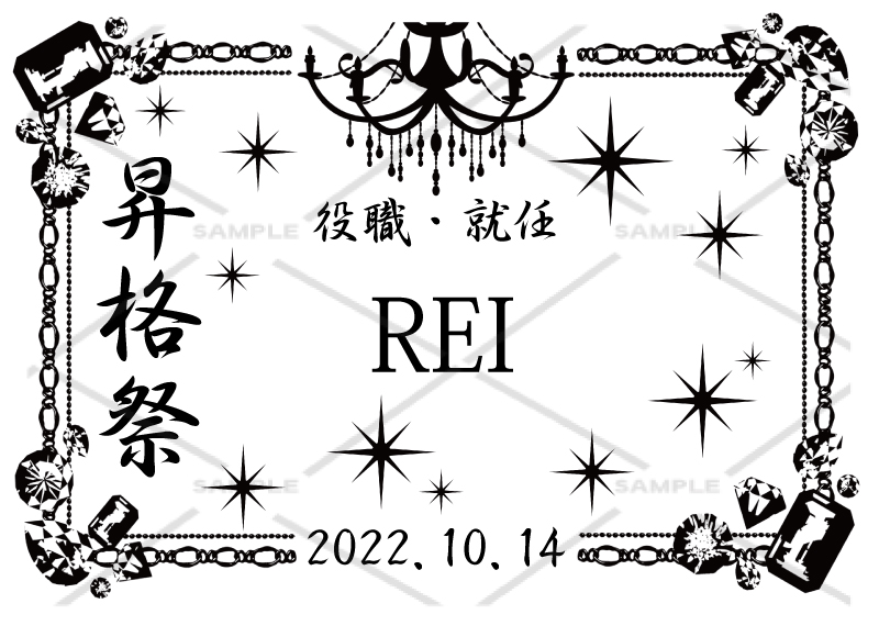 オリジナルシャンパン