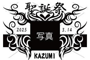 オリジナルシャンパン