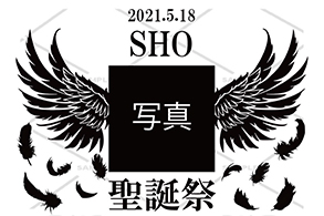 オリジナルシャンパン