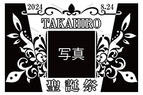 オリジナルシャンパン