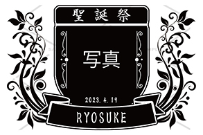 オリジナルシャンパン