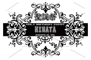 オリジナルシャンパン