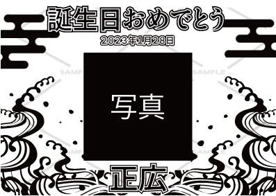 オリジナルシャンパン 和柄デザイン