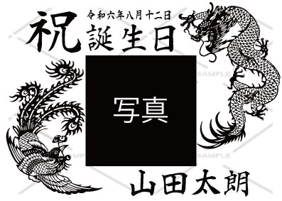 オリジナルシャンパン 和柄デザイン