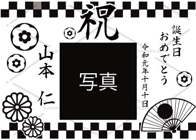 オリジナルシャンパン 和柄デザイン