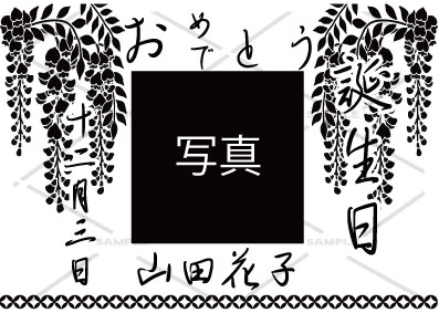オリジナルシャンパン 和柄デザイン