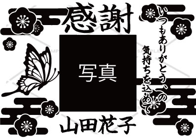 オリジナルシャンパン 和柄デザイン