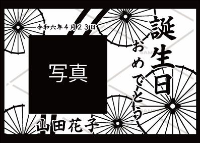 オリジナルシャンパン 和柄デザイン