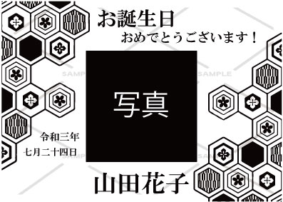 オリジナルシャンパン 和柄デザイン