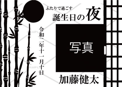 オリジナルシャンパン 和柄デザイン