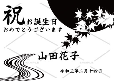 オリジナルシャンパン 和柄デザイン