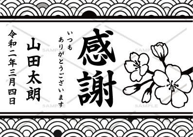 オリジナルシャンパン 和柄デザイン