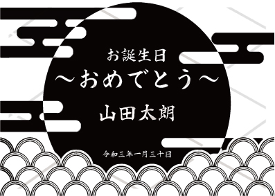 オリジナルシャンパン 和柄デザイン