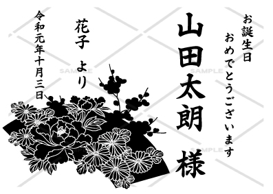 オリジナルシャンパン 和柄デザイン