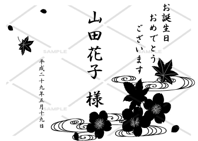 オリジナルシャンパン 和柄デザイン