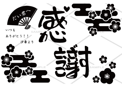 オリジナルシャンパン 和柄デザイン