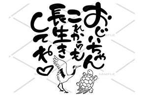 オリジナルシャンパン 和柄デザイン