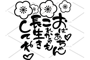 オリジナルシャンパン 和柄デザイン